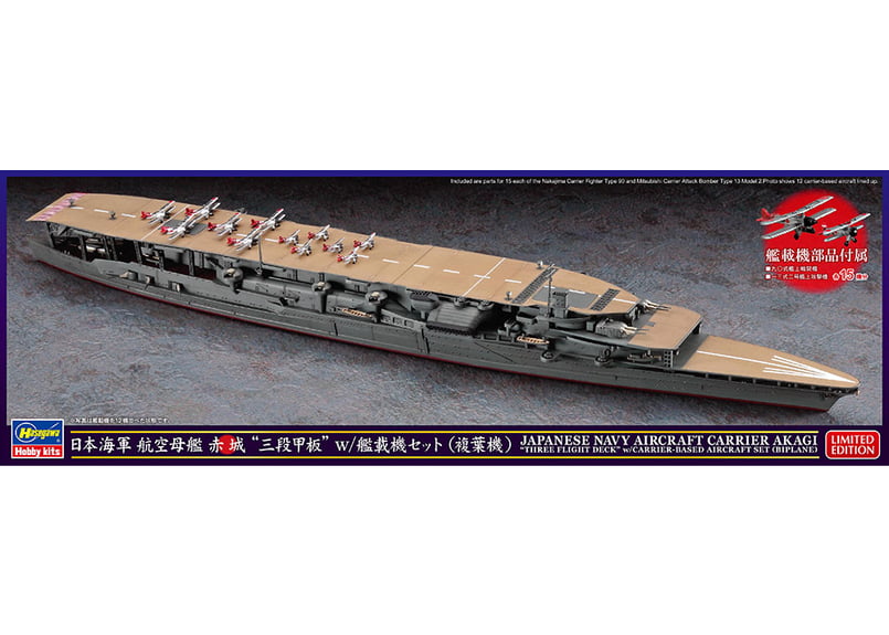 ハセガワ 1/700 日本航空母艦 赤城 三段甲板 6g7v4d0 Amazon | ハセガワ 1/700 日本航空母艦 赤城 三段甲板