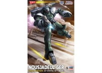 ハセガワ 1/72 ヌージャデル・ガー （劇場版）