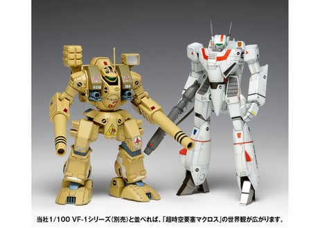 WAVE MBR-04-MkVI トマホーク