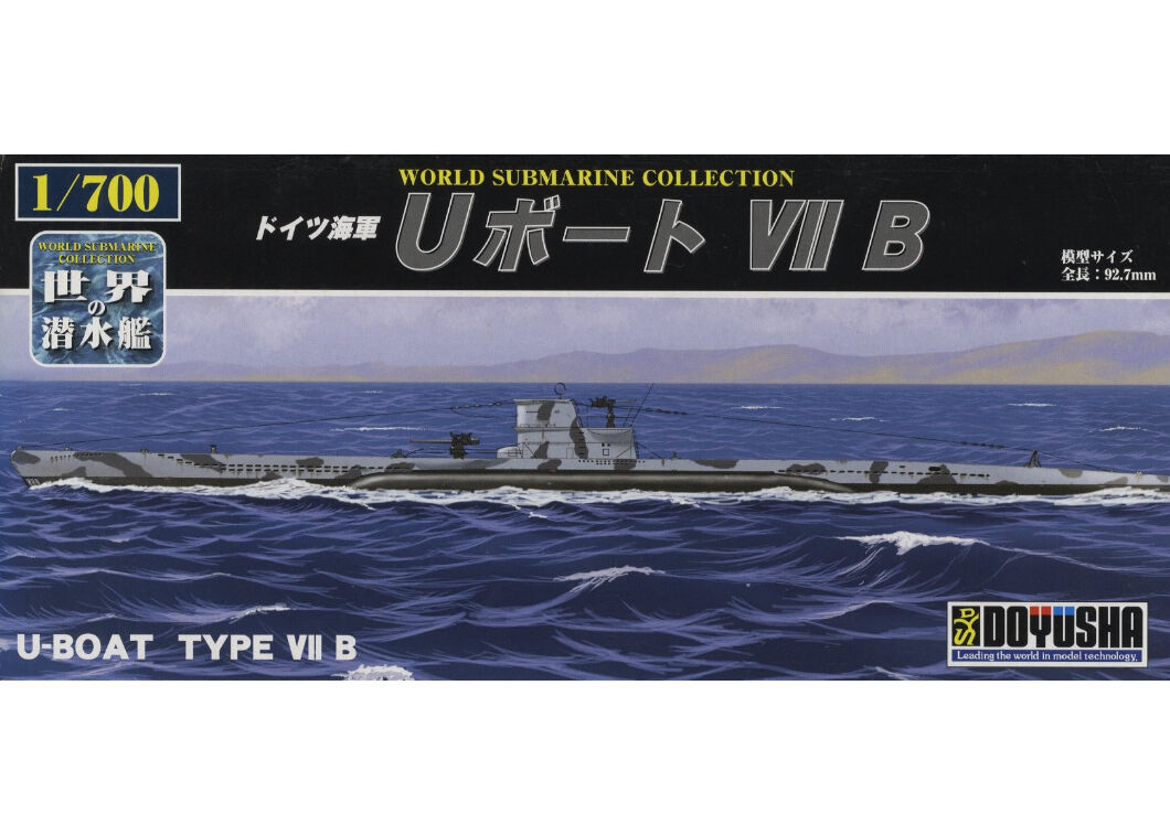 格安SALEスタート！ No.8 世界の潜水艦 1/700 童友社 ドイツ海軍 B Ⅶ Uボート 模型+プラモデル
