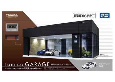 タカラトミー tomica GARAGE PREMIUM BLACK Edition