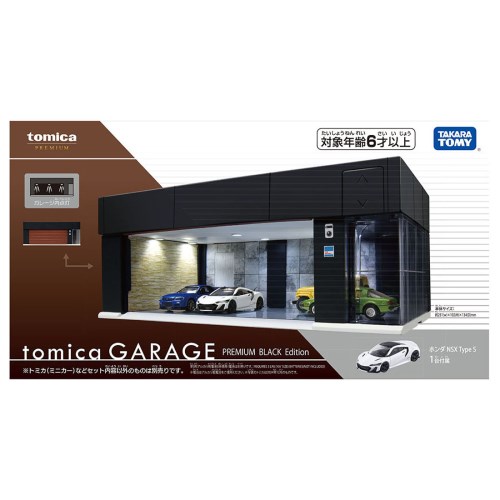 タカラトミー tomica GARAGE PREMIUM BLACK Edition | ウエ