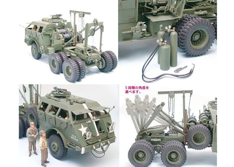 タミヤ 1/35 MM No.244 アメリカ M26 装甲戦車回収車