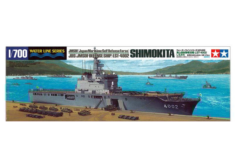 1/700 輸送艦 LST-4002 しもきた【日本沈没】 タカラトミー完成品 タミヤ 1/700 WL No.006 1/700 海上自衛隊輸送艦 しもきた