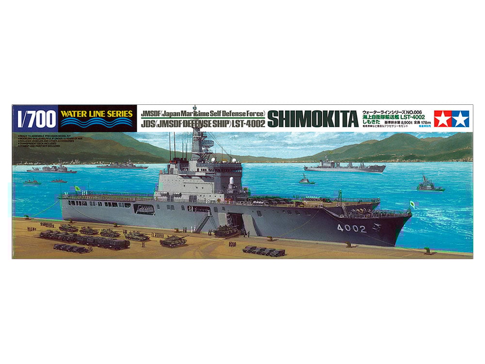 TAKARA 日本沈没　輸送艦しもきた　1/700 日本沈没｣1/700海上自衛隊輸送艦 「しもきた」 (完成品) - ホビー