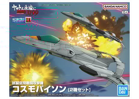 スカイマーク 宇宙戦艦ヤマト コラボ モデルプレーン ヤマトジェット NEWS | 宇宙戦艦ヤマト2202
