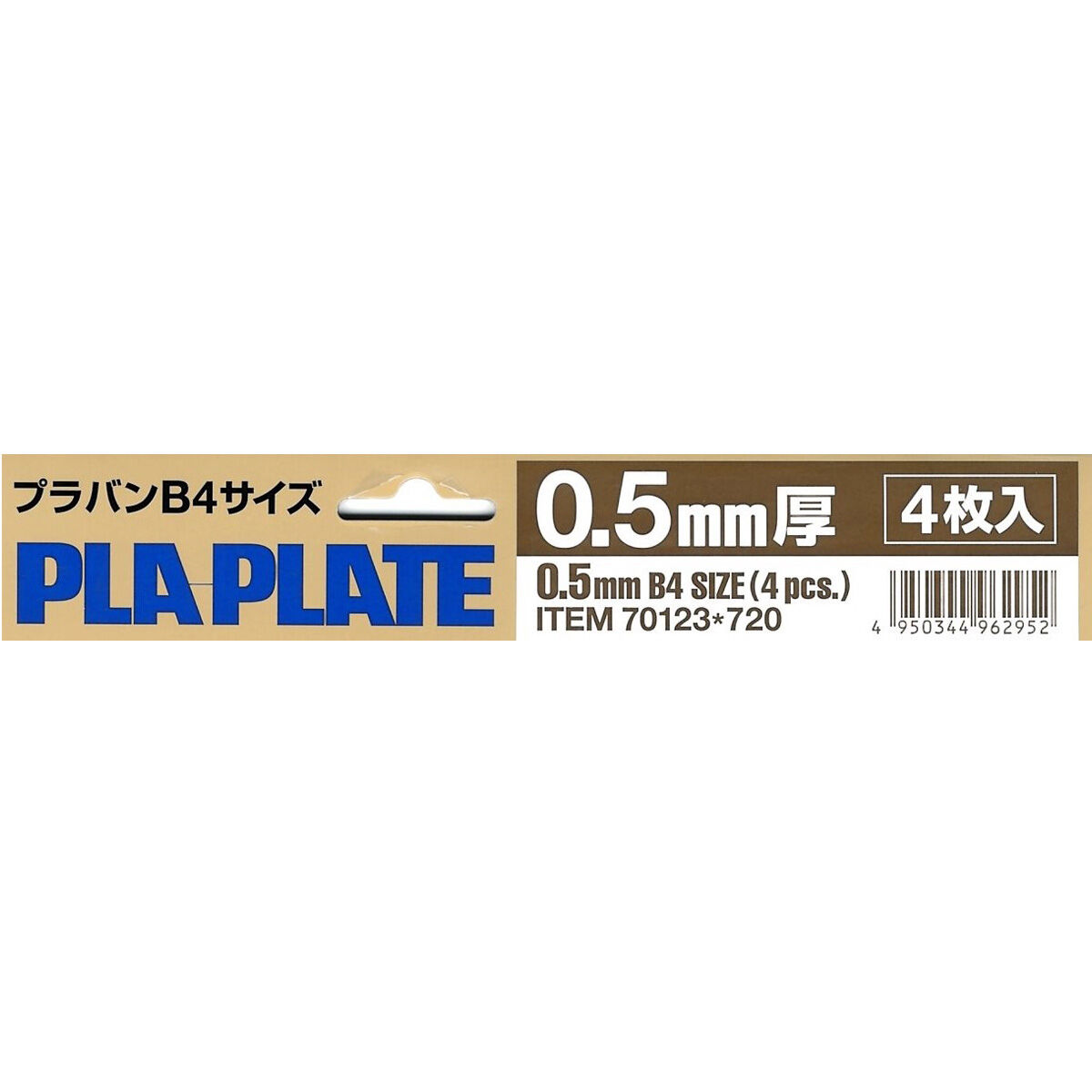 タミヤ 70123 プラバン 0.5mm厚 B4サイズ(4枚入) | ウエサカ模型店