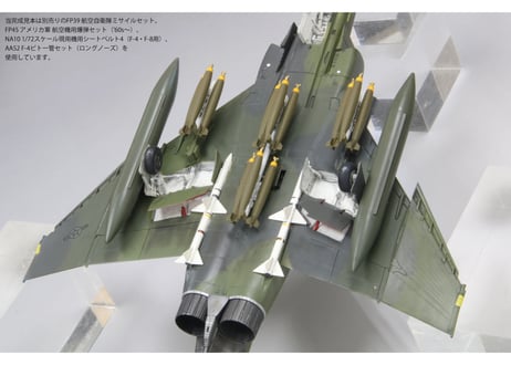 ファインモールド 1/72 アメリカ空軍 F-4E 戦闘機（後期型）“クラーク エアベース”