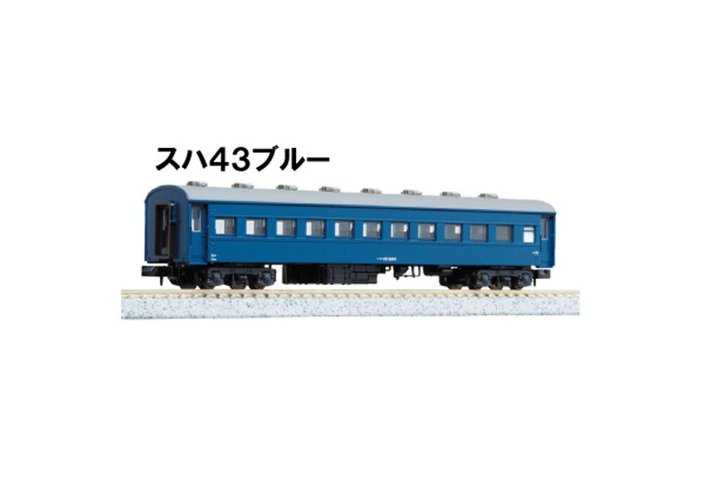 KATO Nゲージ スハ43 ブルー 5133-2 鉄道模型 客車 bme6fzu KATO 5133-2 スハ43 ブルー | ウエサカ模型店