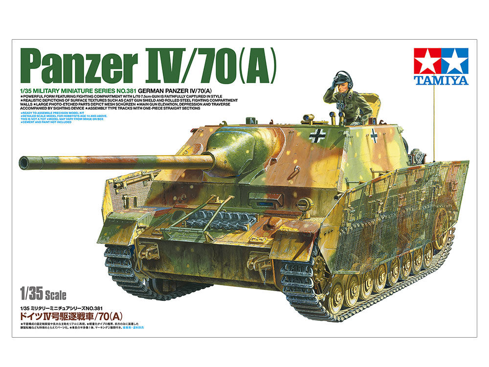 タミヤ 1/35 MM No.381 ドイツIV号駆逐戦車/70(A) | ウエサカ模型店