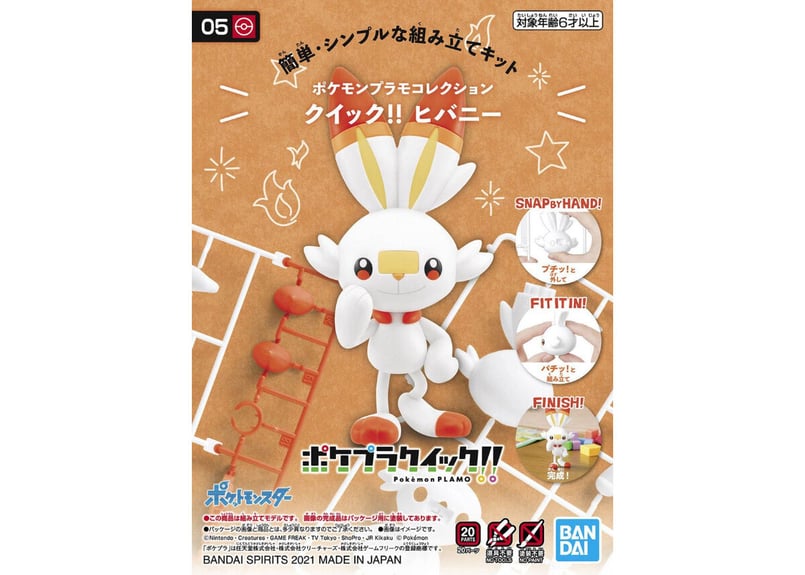 ポケモンプラモコレクション　5種セット ポケモンプラモコレクション 5種セット