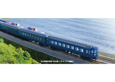 KATO 10-832 24系 寝台特急「北斗星」<デラックス編成> 6両増結セット