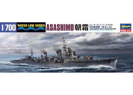 ハセガワ 1/700 WL No.465 日本駆逐艦 朝霜