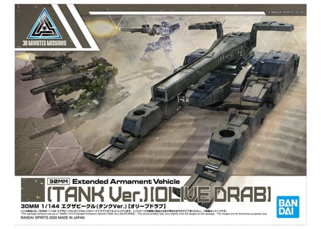 バンダイ 30MM 1/144 エグザビークル（タンクVer.）[オリーブドラブ］(EV-03)