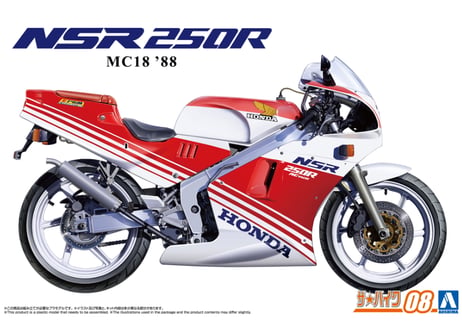 アオシマ 1/12 ザ･バイク No.08 ホンダ MC18 NSR250R '88