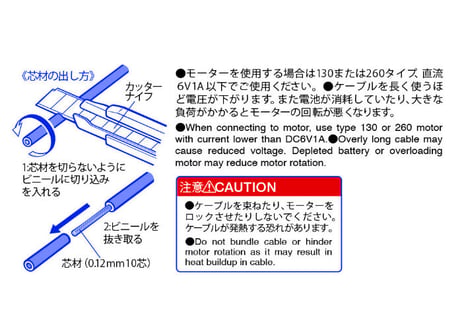 タミヤ 75022 8本線リモコンケーブル(5ｍ)