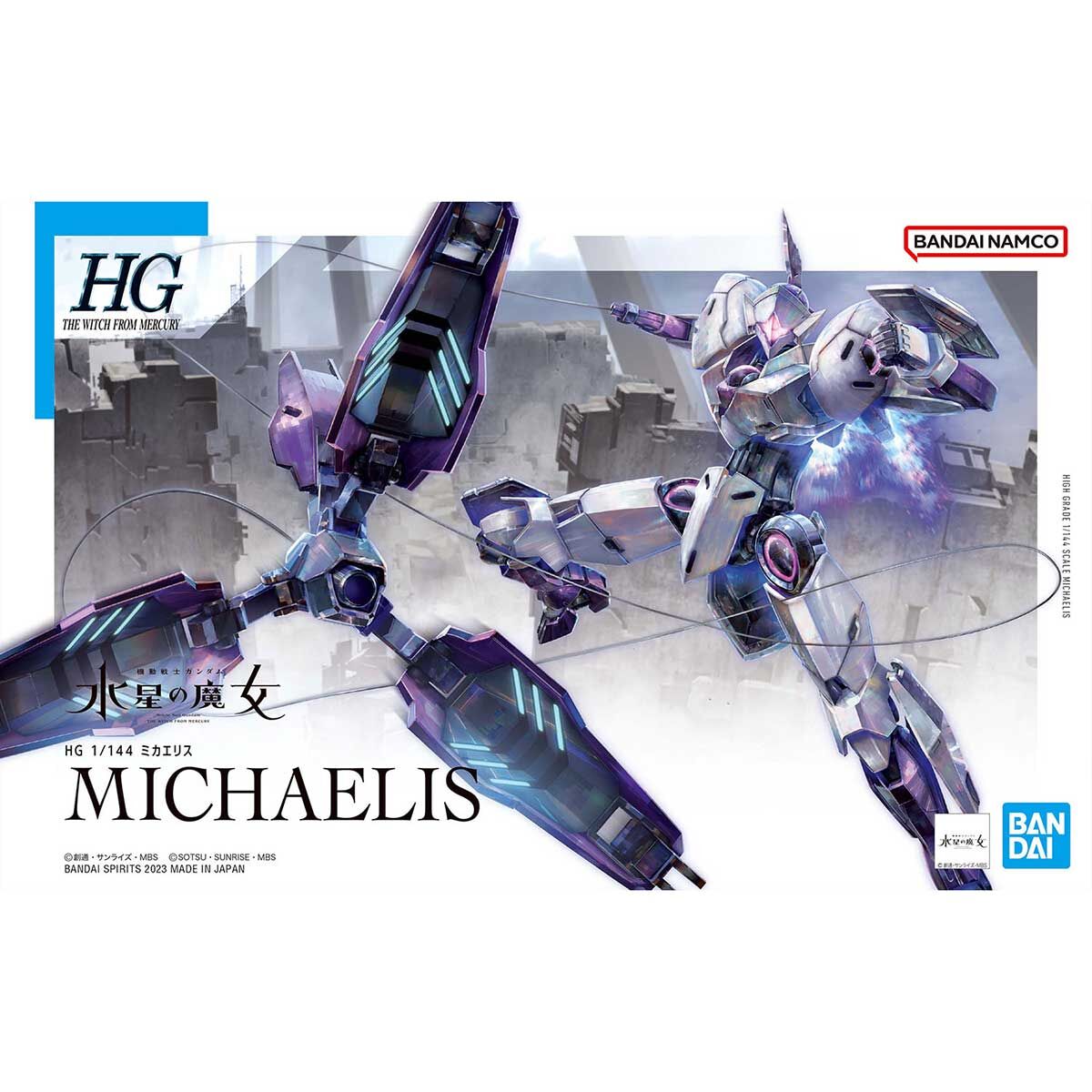 バンダイ 機動戦士ガンダム 水星の魔女 11 HG 1/144 ミカエリス バンダイ 機動戦士ガンダム 水星の魔女 11 HG 1/144 ミカエリス