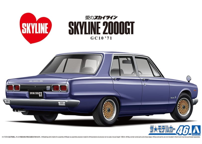 アオシマ 1/24 ザ・モデルカー No.46 ニッサン GC10 スカイライン 