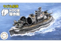 フジミ  ちび丸艦隊No.17 伊400型潜水艦 2隻セット