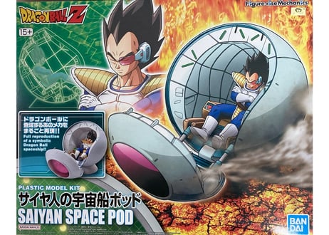 バンダイ Figure-rise Mechanics サイヤ人の宇宙船ポッド
