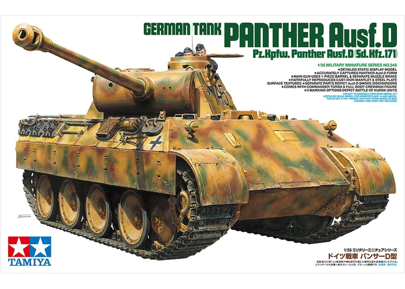 タミヤ 1/35 MM No.345 ドイツ戦車 パンサーD型 | ウエサカ模型店