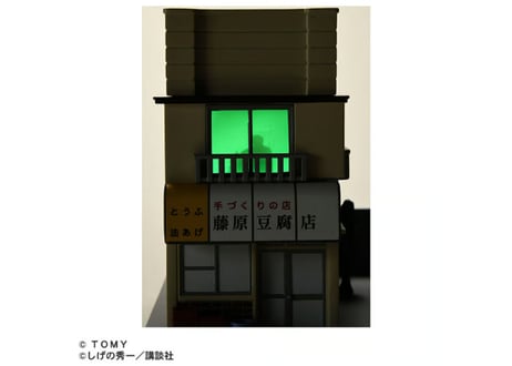 タカラトミー トミカプレミアム unlimited 頭文字Ｄ 藤原豆腐店
