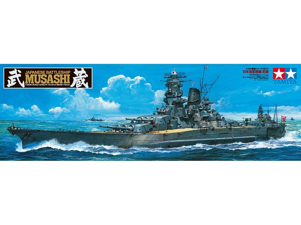 タミヤ 1/350 艦船No.31 日本海軍戦艦 武蔵 | ウエサカ模型店