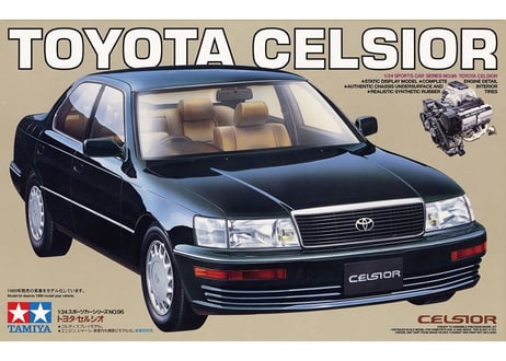 タミヤ 1/24 スポーツカー No.96 トヨタ セルシオ