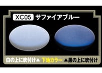 GSIクレオス XC05 サファイアブルー
