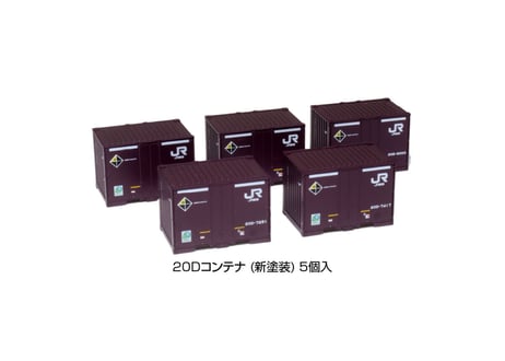 KATO 23-581 20Dコンテナ (新塗装) 5個入