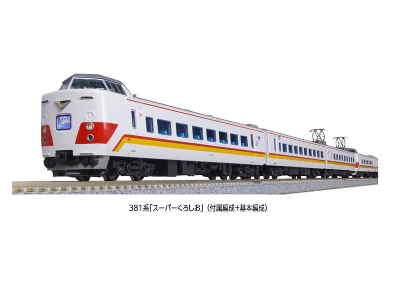 KATO 10-1985 381系 「スーパーくろしお」 6両基本セット KATO 10-1985 381系 「スーパーくろしお」 6両基本セット