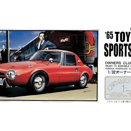 アリイ1／32オーナーズクラブ | STORES