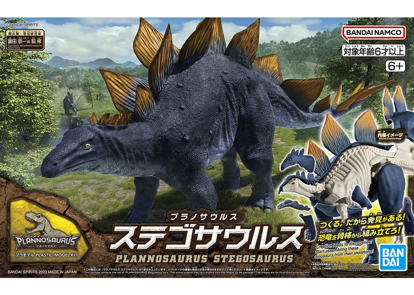 バンダイ プラノサウルス03 ステゴサウルス | ウエサカ模型店