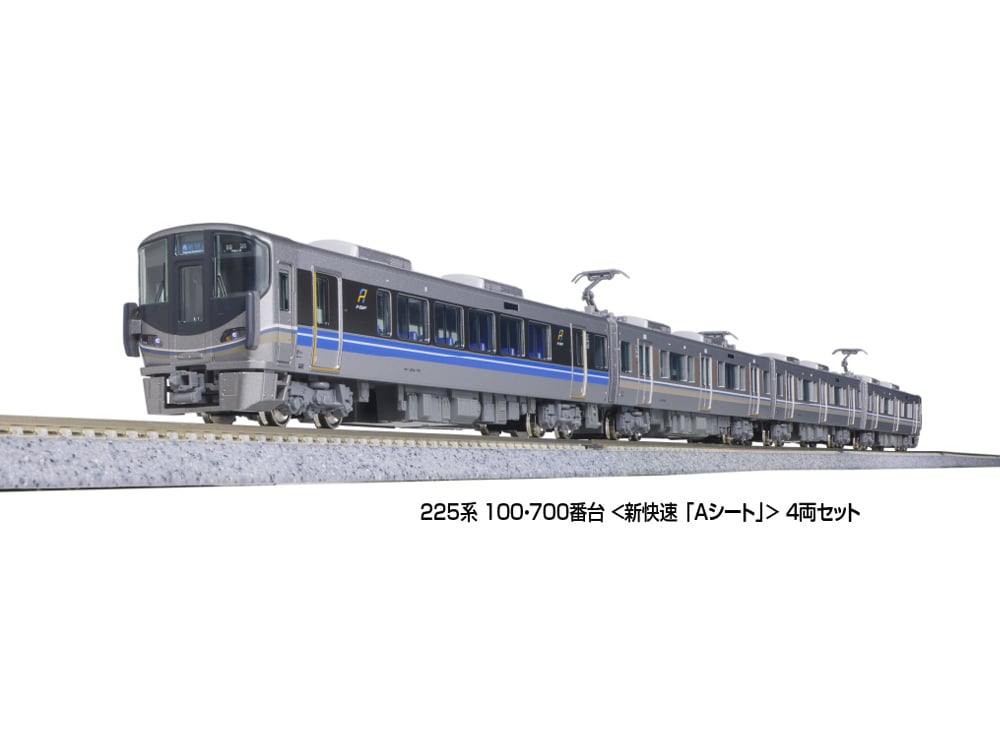 ま*ろ様 KATO 10-1900 225系100・700番台 Aシート付き KATO [10-1900] 225系100・700番台「Aシート」4両セット (Nゲージ 動力