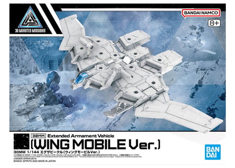 バンダイ 30MM 1/144 エグザビークル(ウィングモービルVer.)(EV-19)