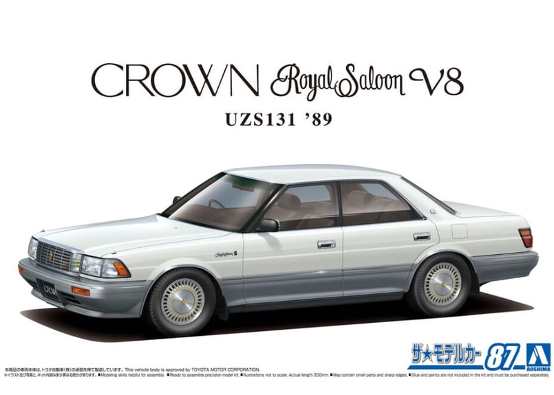 アオシマ 1/24 ザ・モデルカー No.87 トヨタ UZS131 クラウン ロイヤル 