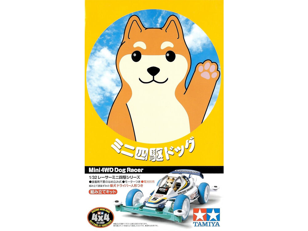 タミヤ 1/32 レーサーミニ四駆 No.86 ミニ四駆ドッグ（スーパーII