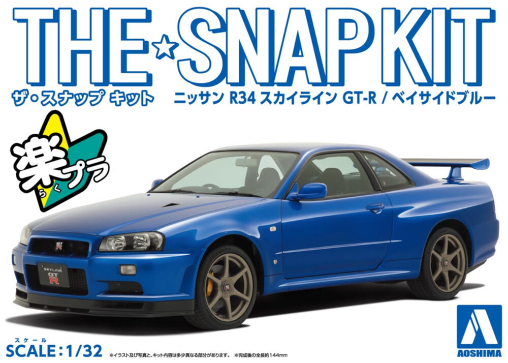 アオシマ 1/32 ザ･スナップキット No.11-A ニッサン R34スカイライン GT-R(ベイサイドブルー)