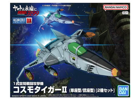 宇宙戦艦 プラモデル オリジナル　全塗装完成品　 ケース付き 宇宙戦艦 プラモデル オリジナル 全塗装完成品 ケース付き