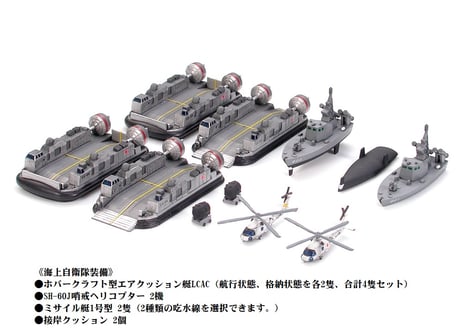 タミヤ 1/700 WL No.006 1/700 海上自衛隊輸送艦 しもきた
