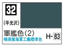 GSIクレオス C32 軍艦色(2)