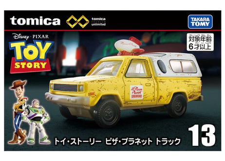 タカラトミー トミカプレミアムunlimited 13 トイ・ストーリー ピザ・プラネットトラック