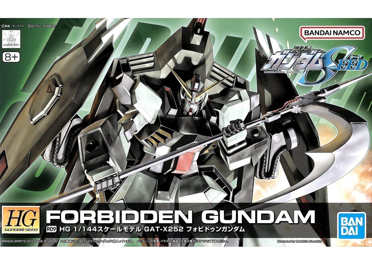 バンダイ 機動戦士ガンダムSEED-R09 HG 1/444 フォビドゥン