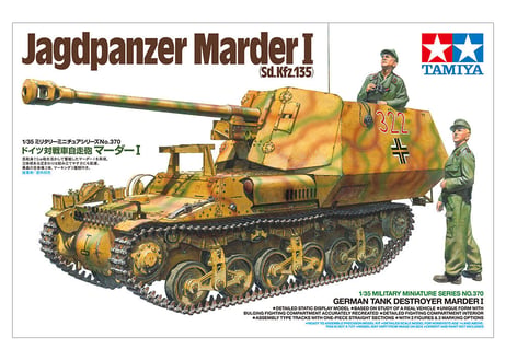 タミヤ 1/35 MM No.370 ドイツ対戦車自走砲 マーダーI