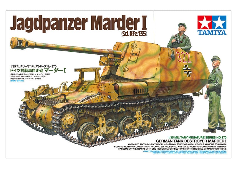 タミヤ 1/35 MM No.370 ドイツ対戦車自走砲 マーダーI | ウエサカ模型店