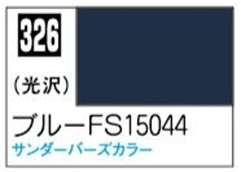 GSIクレオス C326 ブルーFS15044 サンダーバーズカラー 光沢