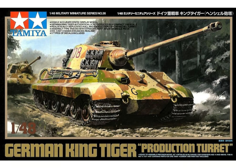 タミヤ 1/48 MM No.36 ドイツ重戦車 キングタイガー （ヘンシェル砲塔） | ウエ...