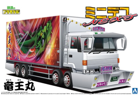 アオシマ 1/64 ミニデコNEXT No.7 竜王丸(四軸ウイング)