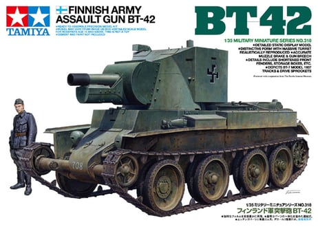 タミヤ 1/35 MM No.318 フィンランド軍突撃砲 BT-42