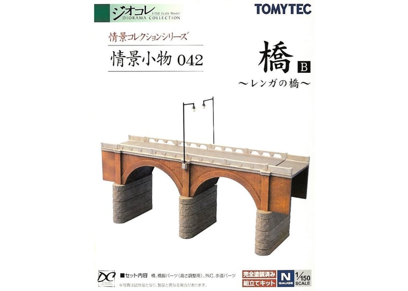 ジオラマベース 251205 お買い得品 アーチ型石造りの橋 模型 Diorama